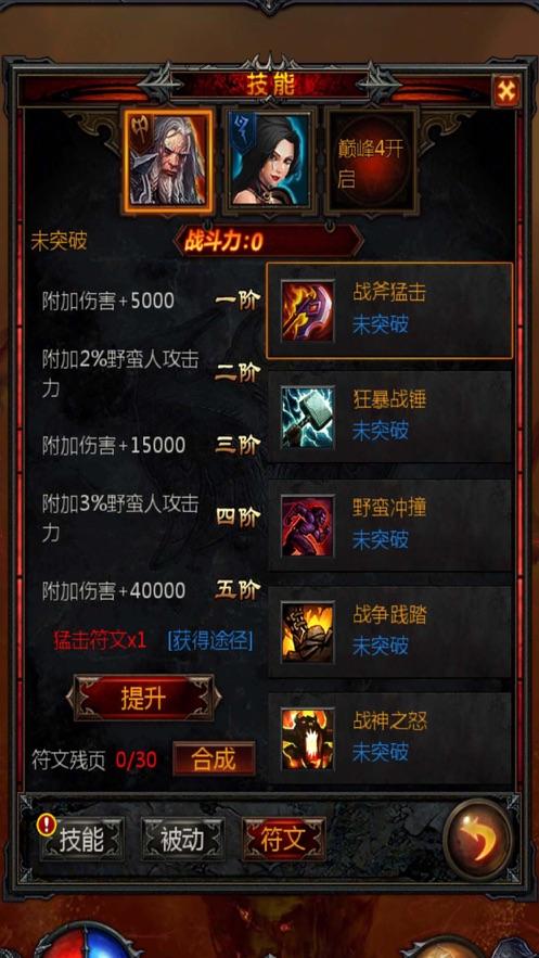 秘密花园找不同