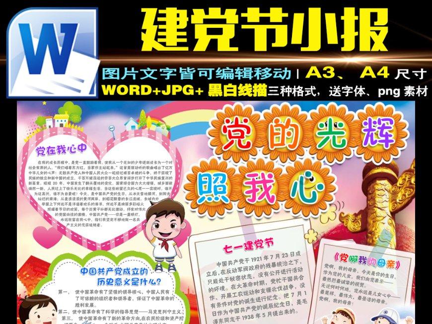 《西游记》中，十二生肖有三种动物没有下界为妖，分别是什么？