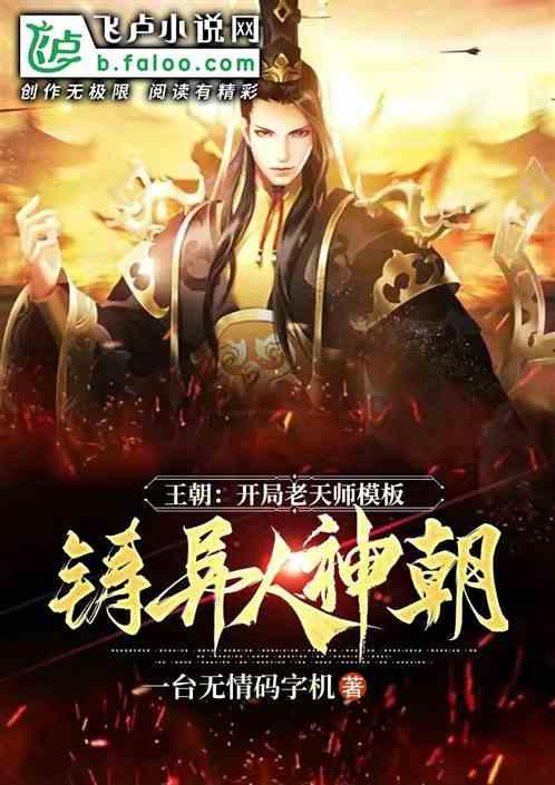 4399红莲之王